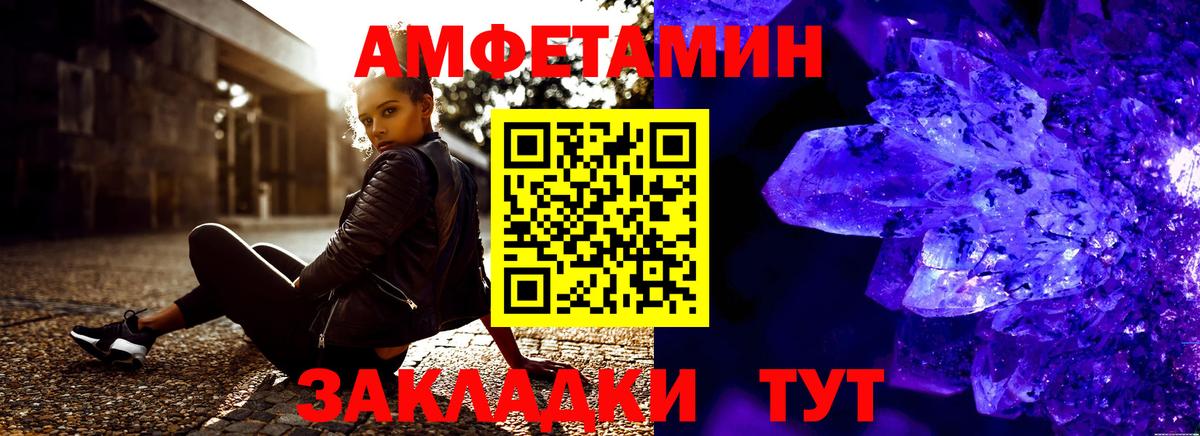 Amphetamine  Амфетамин 97%  Вход с VPN  АМФЕТАМИН  Тавда 
