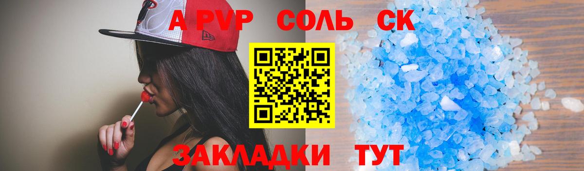 Alpha PVP СК  купить наркотик  Тавда  Alpha PVP  APVP мука  Вход с VPN 