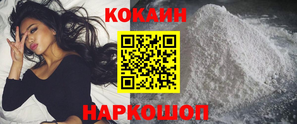 Кокаин FishScale Тавда