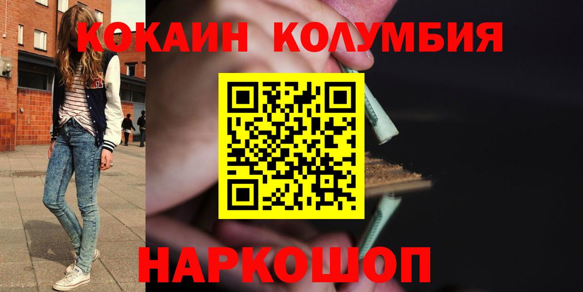 КОКАИН Боливия  COCAIN 99%  Вход с VPN  Cocaine  Тавда 