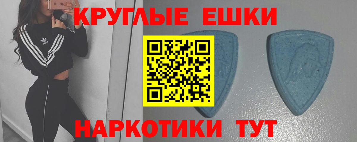 ЭКСТАЗИ ешки Тавда