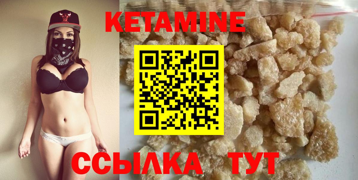 Тавда  КЕТАМИН VHQ  Кетамин VHQ  Вход с VPN 