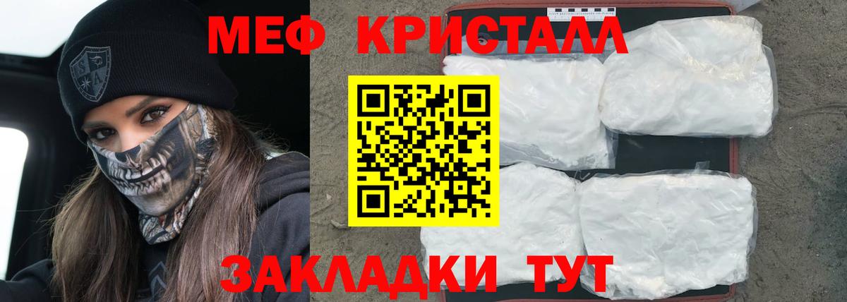Меф мяу мяу  Тавда