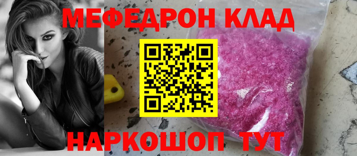 МЕФ кристаллы  Вход с VPN  Тавда  Меф  МЕФ VHQ  купить наркоту  МЕФ 