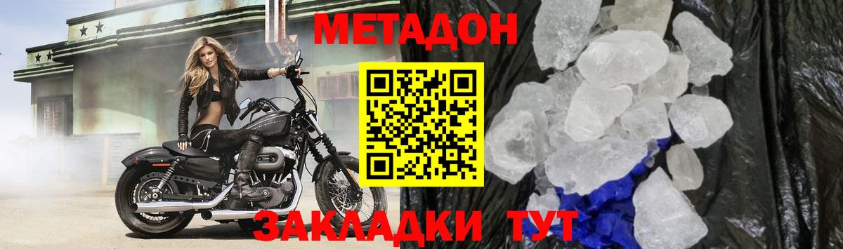 Метадон methadone  Вход с VPN  MEGA онион  Тавда 