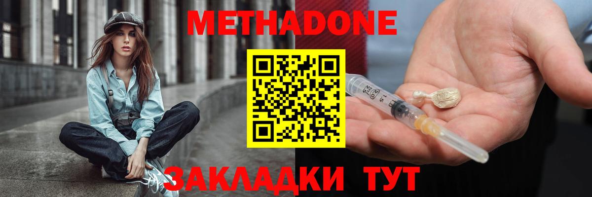 Метадон VHQ Тавда
