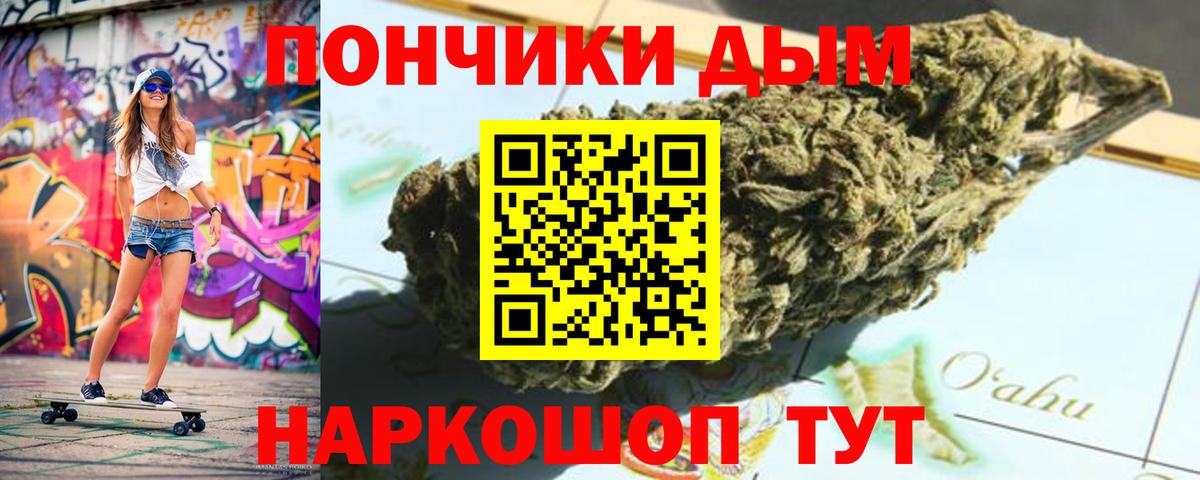 Бошки марихуана White Widow  Бошки Шишки план  Тавда  Вход с VPN 